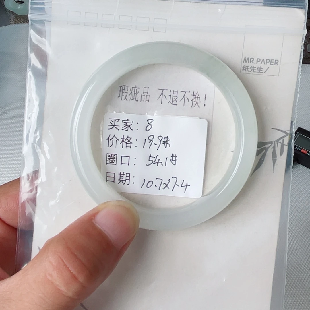 石英质玉（金丝玉）未镶嵌手镯8