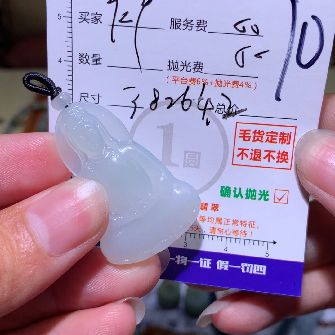 祁***，未镶嵌定制翡翠11