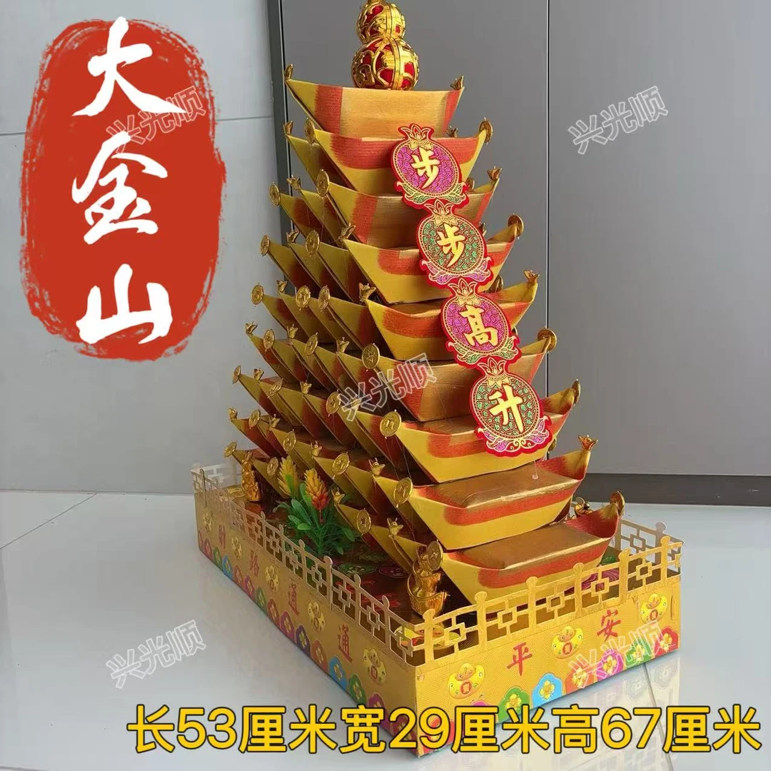 大金山潮汕中秋折塔材料包一套