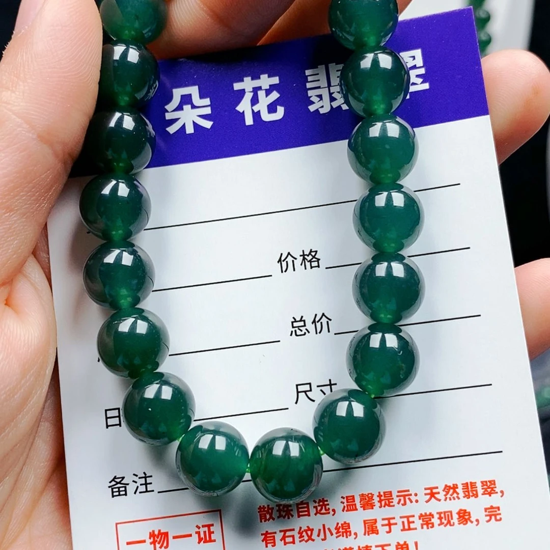 【闪购商品】翡翠手链未镶嵌翡翠