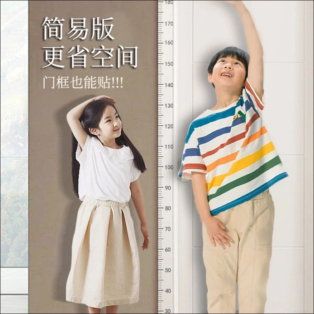【2米身高强帖】陪伴整个童年！测量身高尺宝宝身高贴纸装饰不伤墙