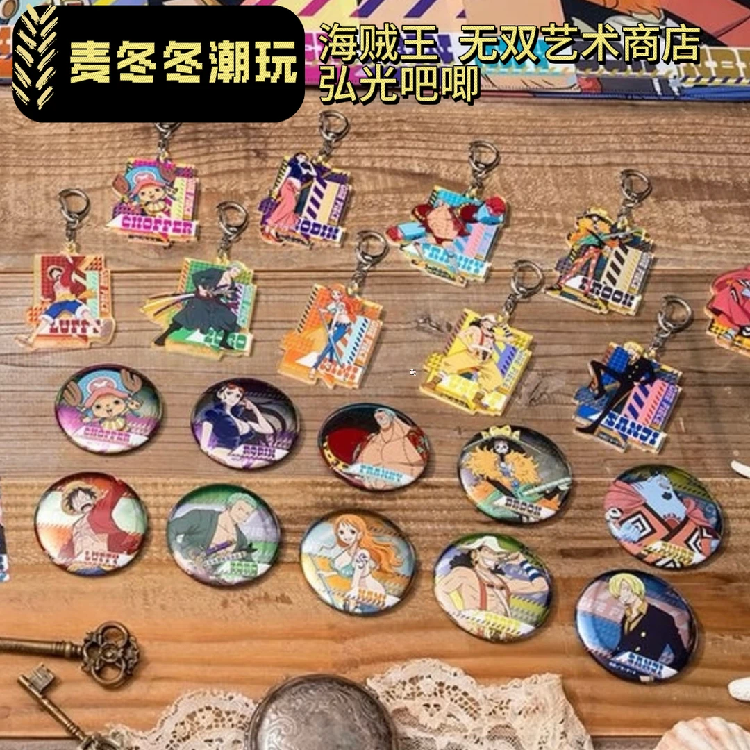 【国现】海贼王 艺术系列吧唧 草帽屋 无双商店