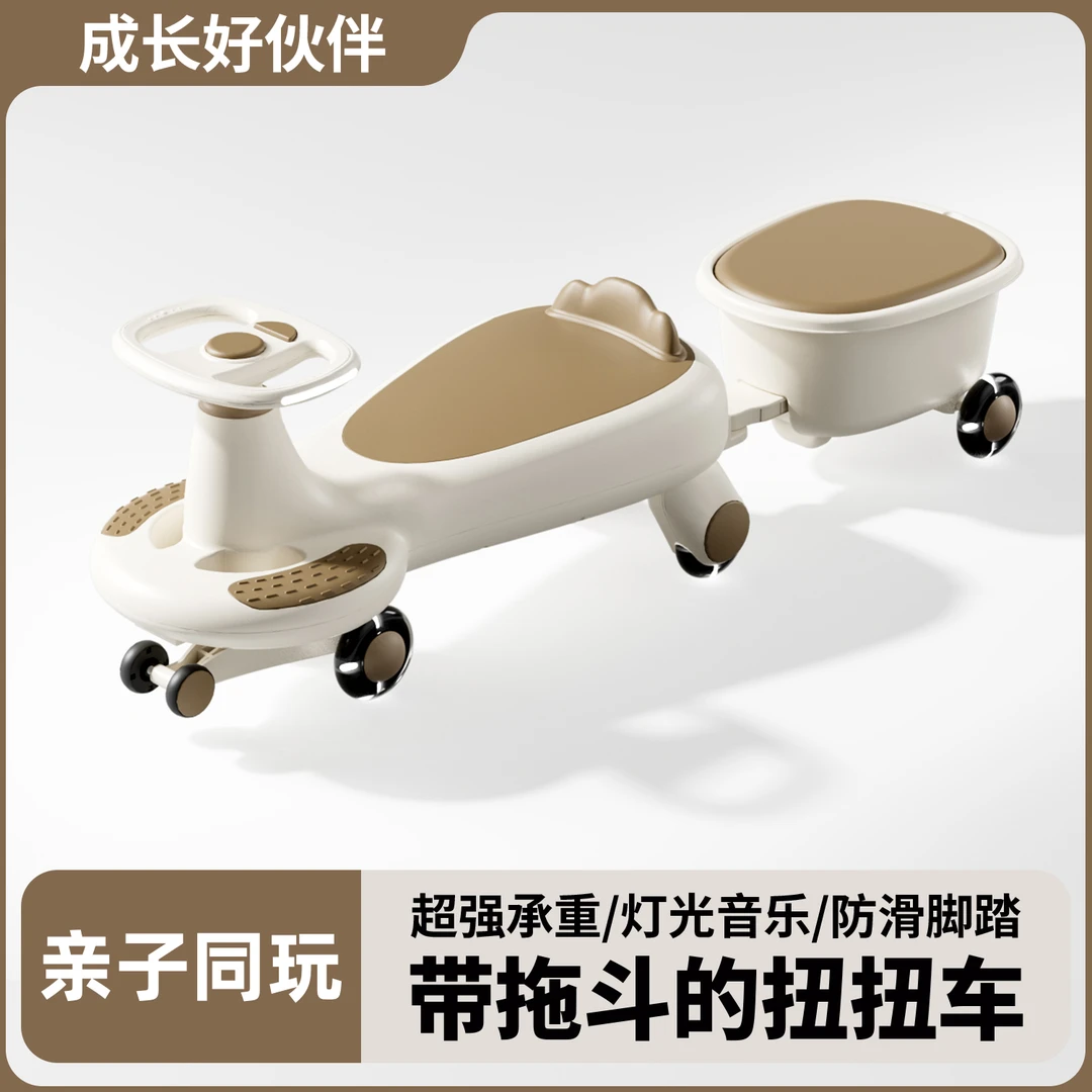 儿童扭扭车带拖斗1一6岁防侧翻大人可坐宝宝双人静音摇摇车溜溜车