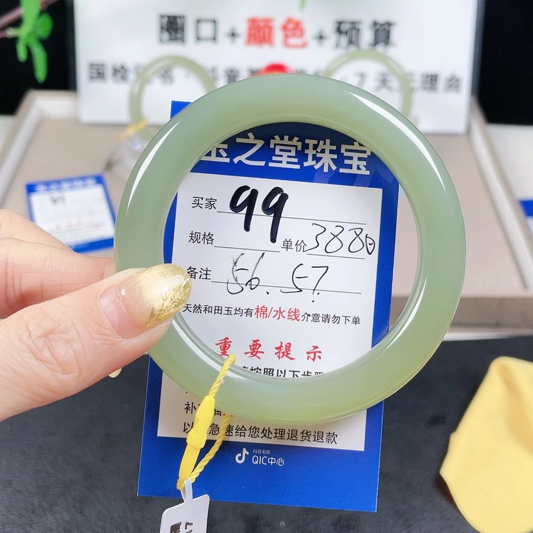 和田玉手镯未镶嵌