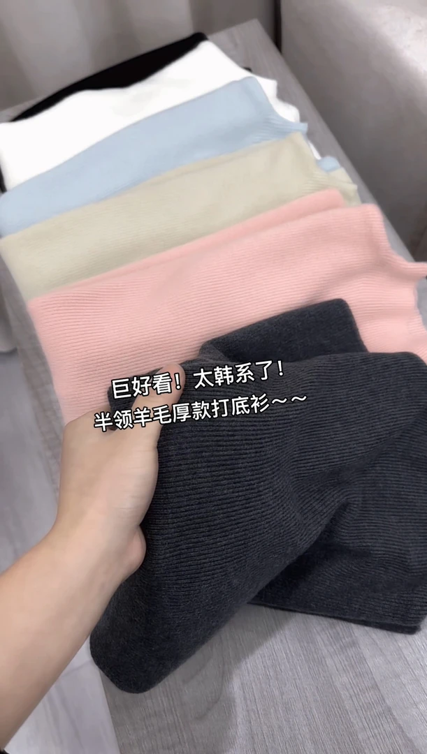 桃子家 巨好看！半领坑条羊毛厚款打底衫060