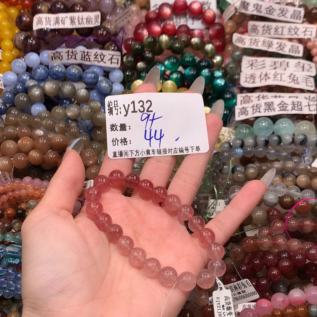 未镶嵌手串水晶132）……