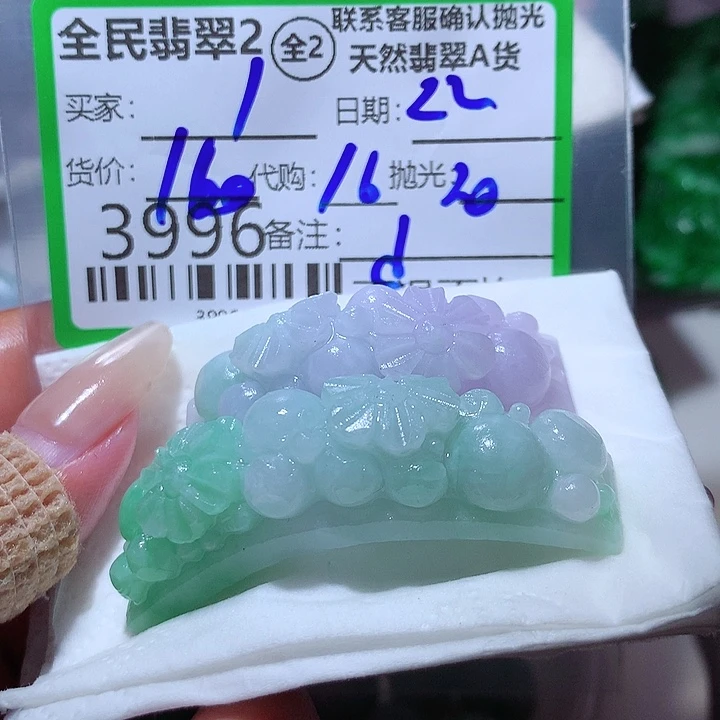 l***未镶嵌定制翡翠你
