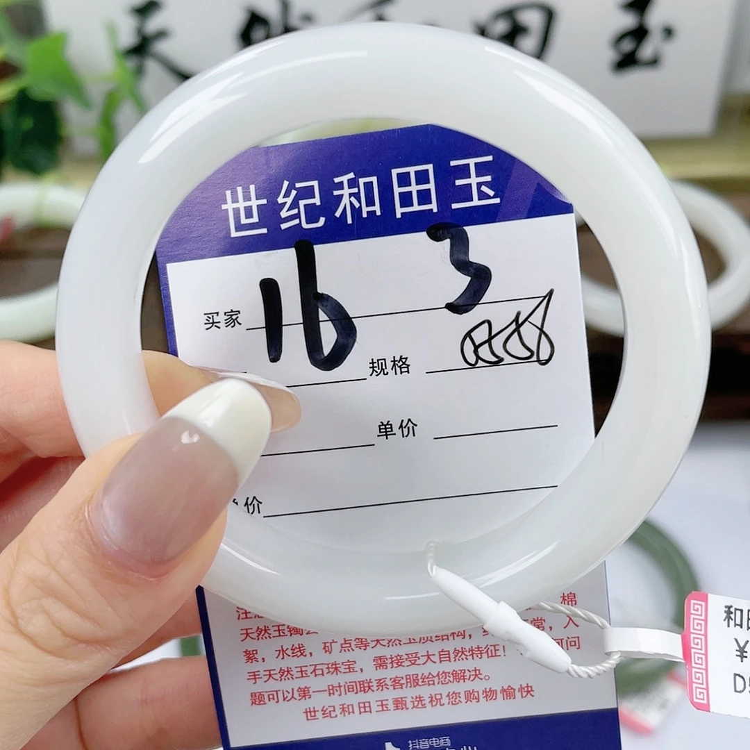 【闪购商品】和田玉手镯未镶嵌