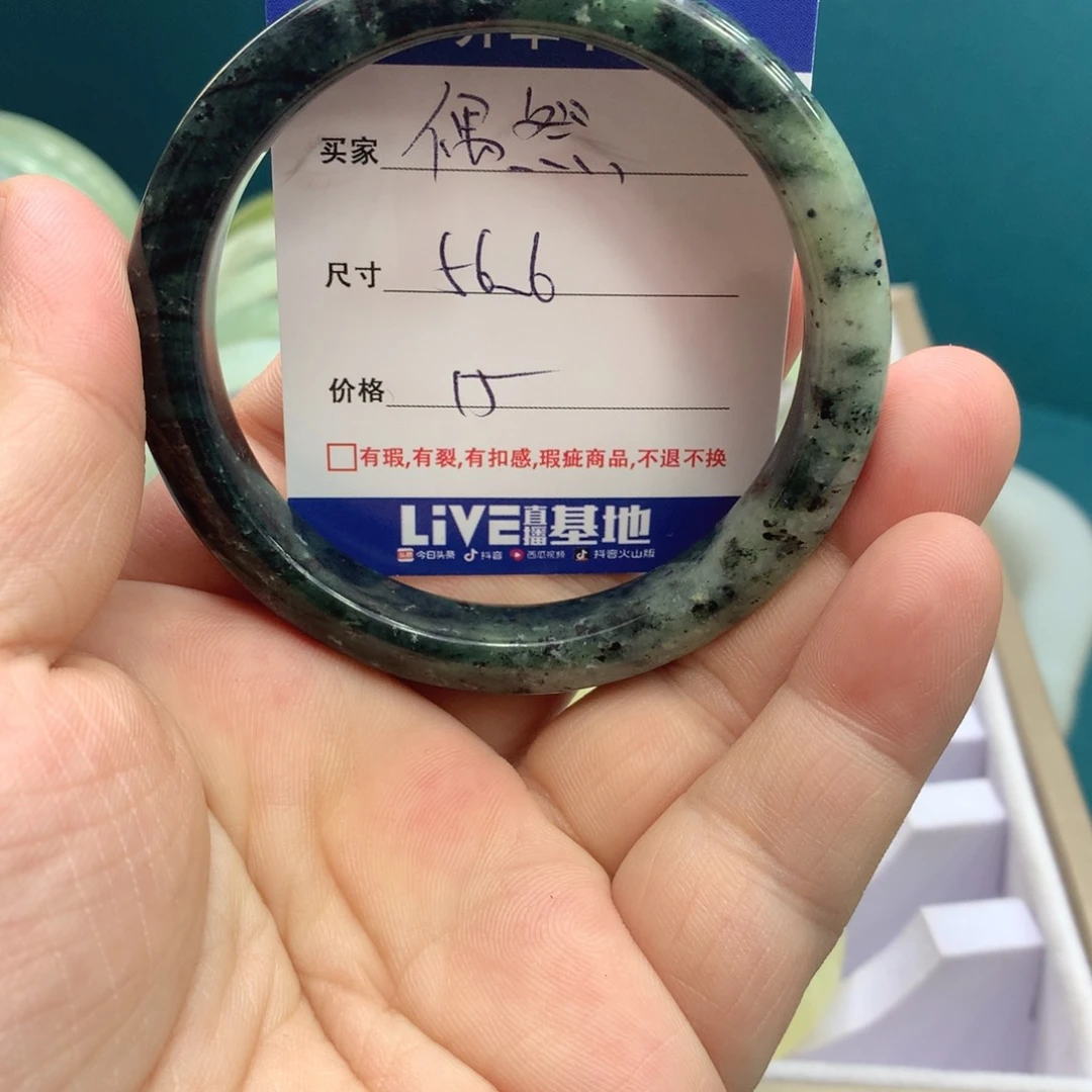 蛇纹石玉手镯未镶嵌偶*