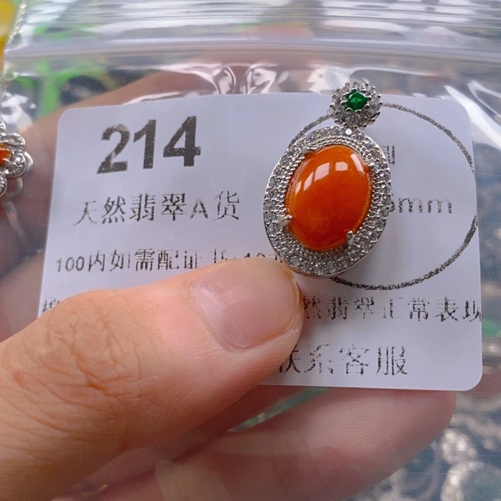 翡翠未镶嵌吊坠(不含链)