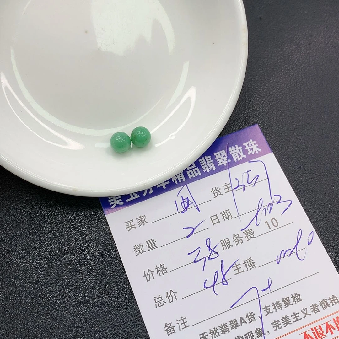 散珠翡翠囡****翡翠散珠多样性发自选