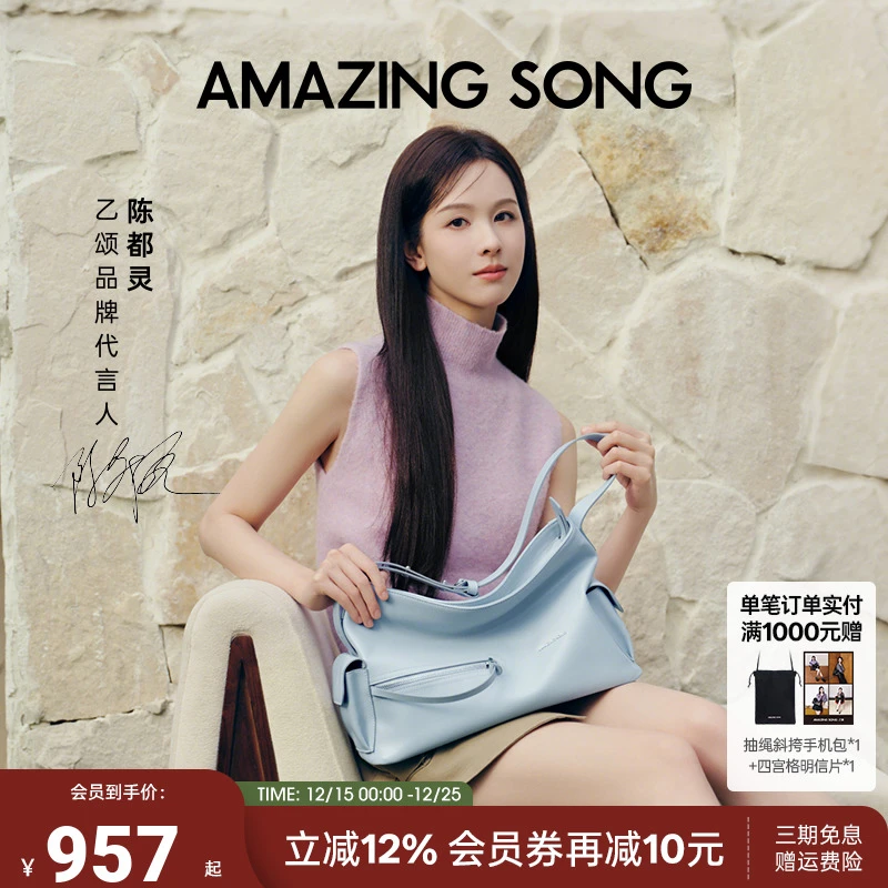 【陈都灵同款】AmazingSong乙颂甜酒方HOBO包时尚百搭轻奢单肩斜挎