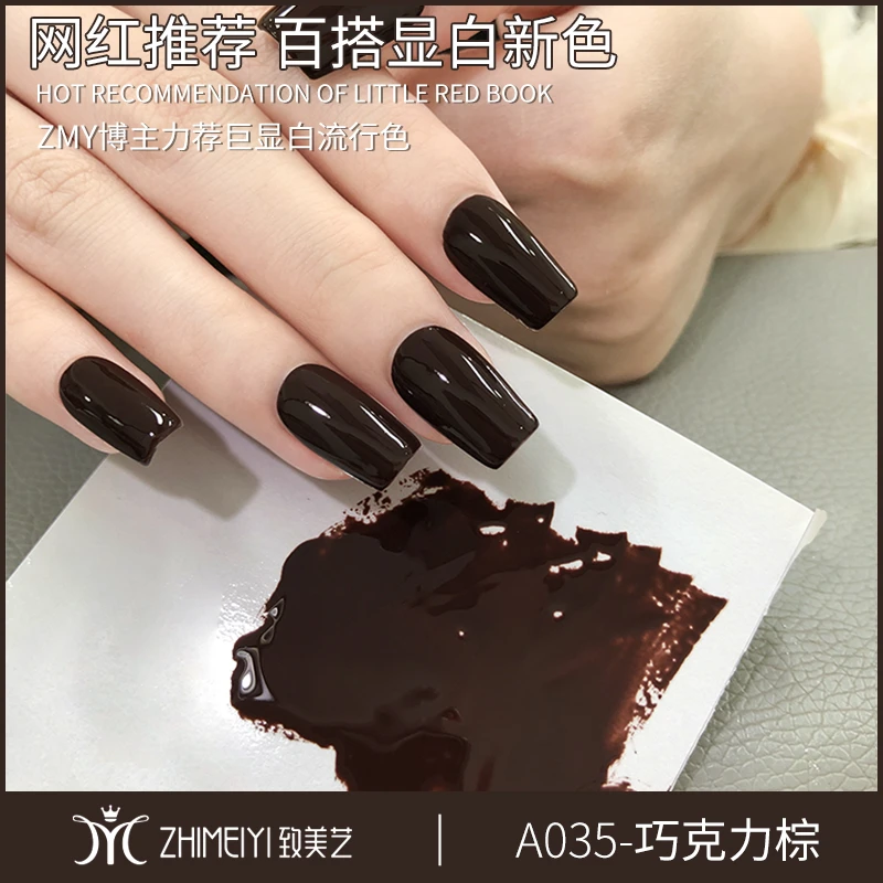 致美艺美甲巧克力棕2025年新款咖啡焦糖奶茶棕色美拉德甲油胶