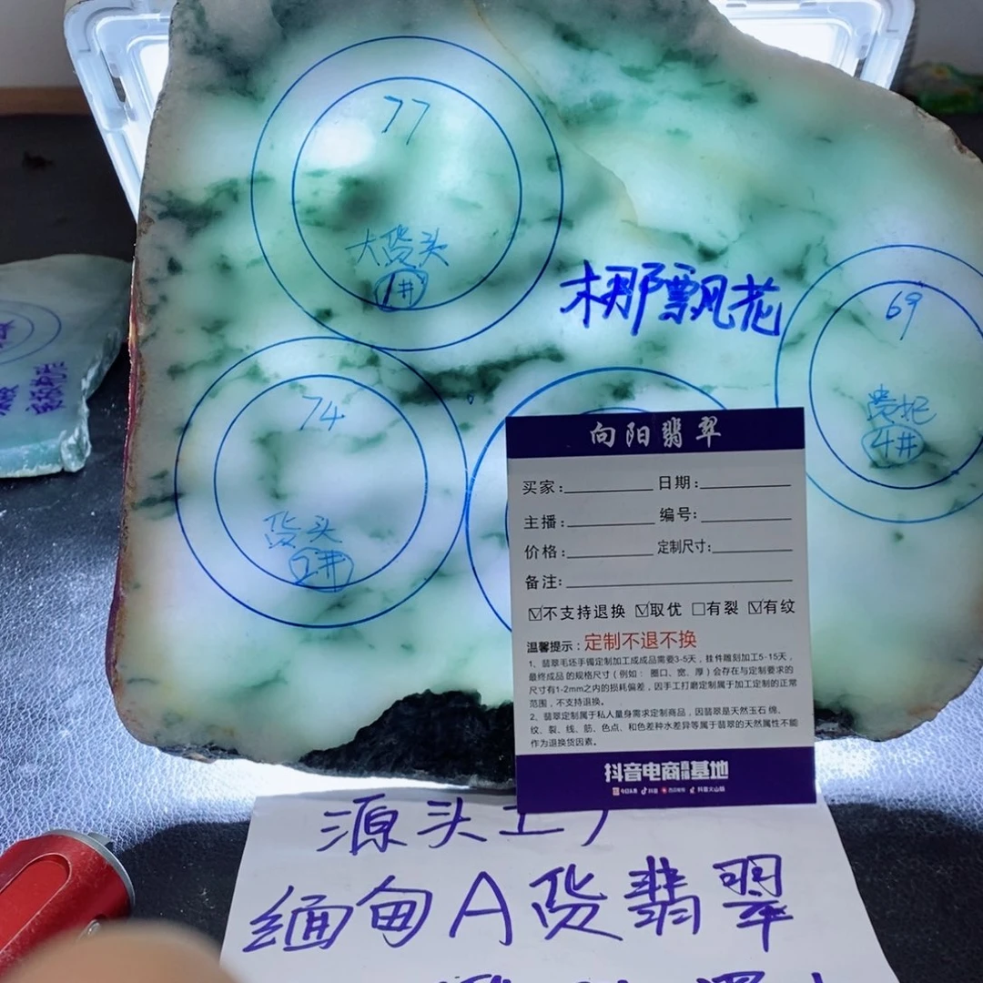 亮***车定制翡翠未镶嵌手镯手镯