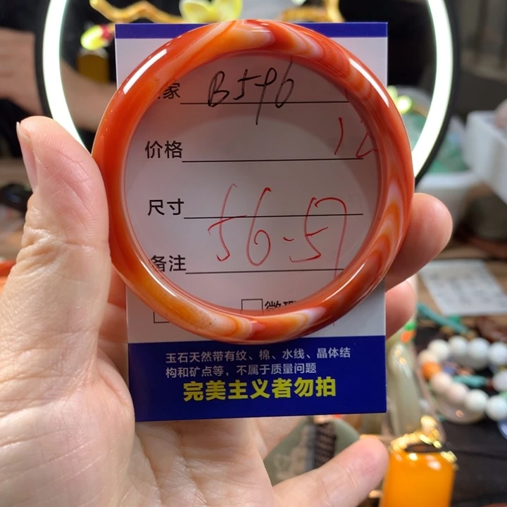 玛瑙/玉髓未镶嵌手镯