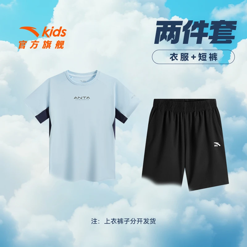 【穿上就凉套装】安踏儿童薄荷水冷科技夏季小冰T冰科技短袖+短裤