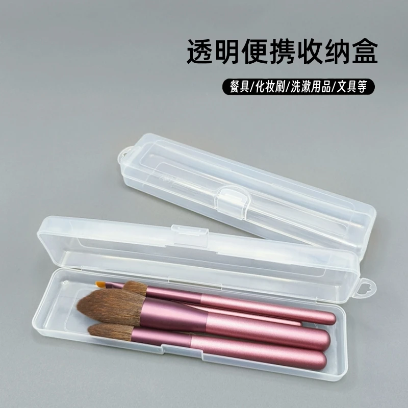 化妆刷收纳盒牙刷盒餐具PP透明盒旅行透气卡扣式小盒子便携式新款