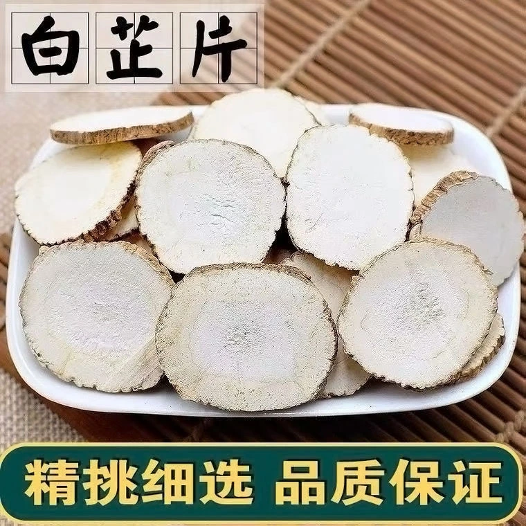 白芷白芷片调料香料图片可用于卤味去腥增香火锅底料炖汤泡酒