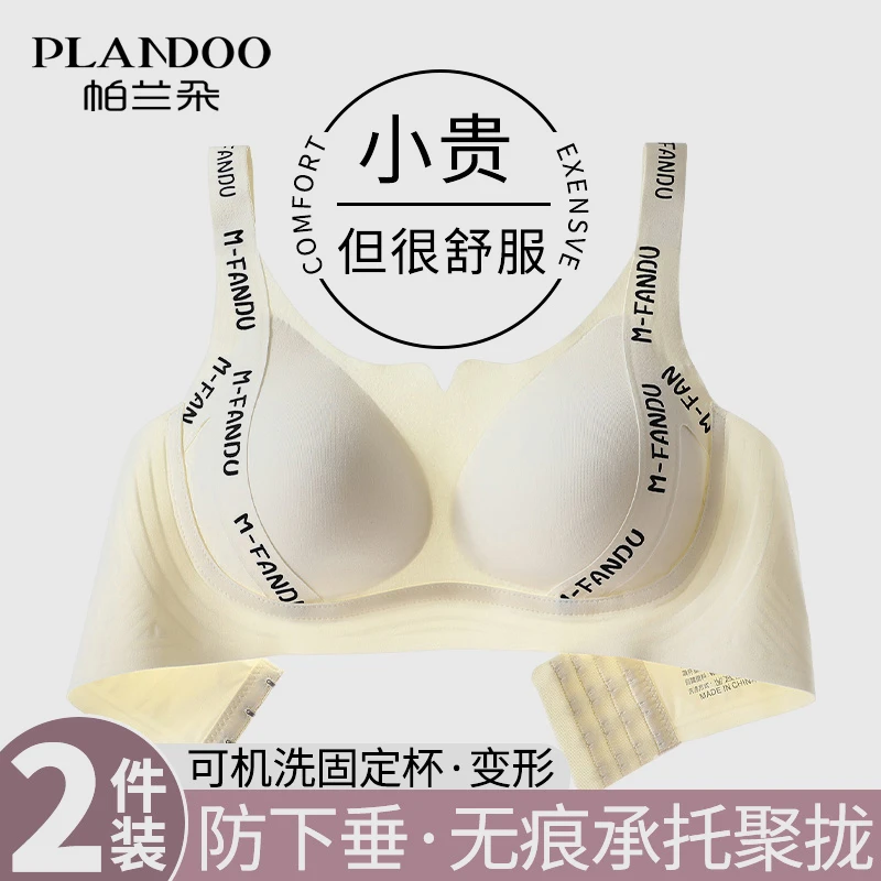大胸显小内衣女薄款全罩杯调整型收副乳防下垂胖mm大码矫正文胸罩