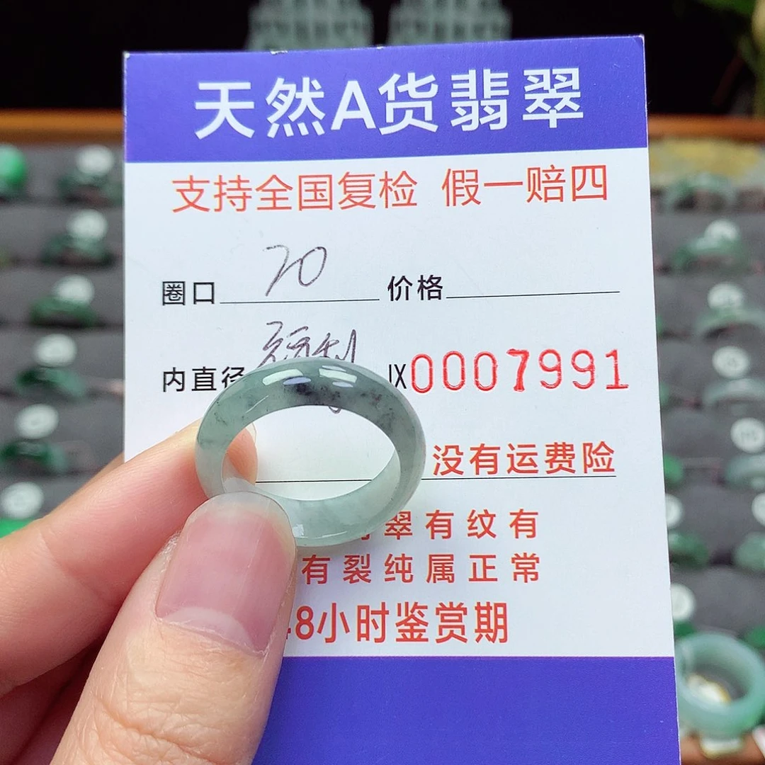 未镶嵌戒指翡翠20号