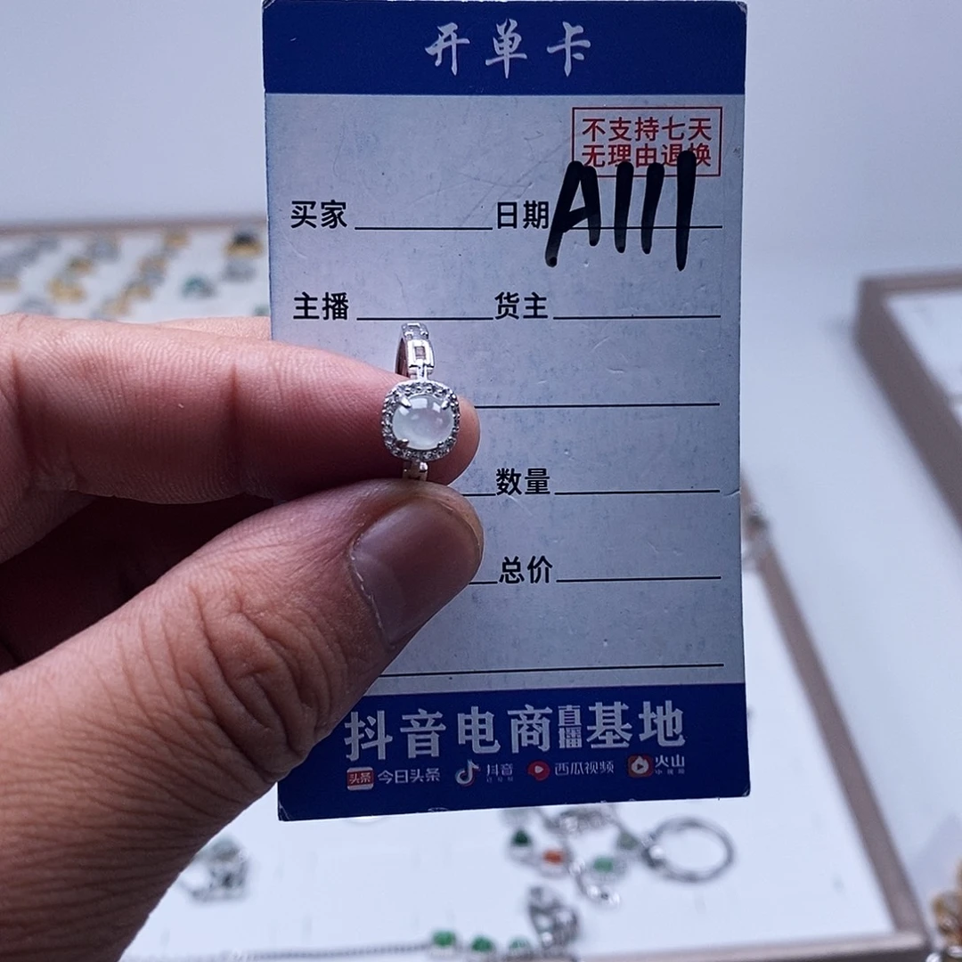 未镶嵌戒指翡翠戒指