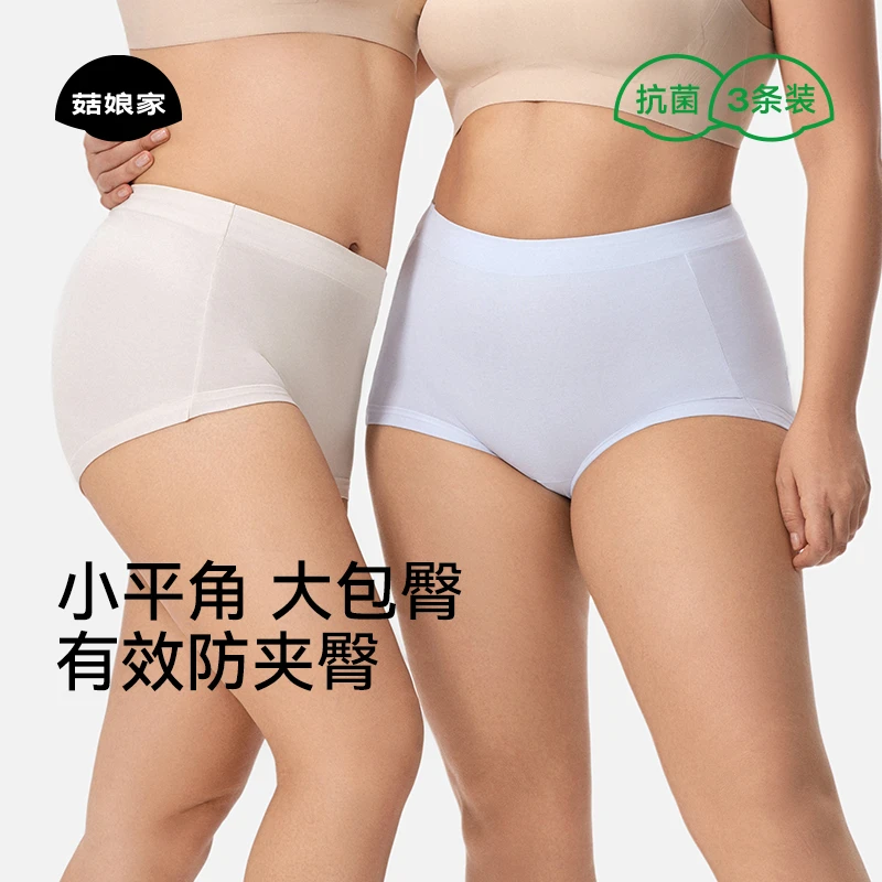 菇娘家高腰平角大码内裤加长裆底裆10A抗菌四角女士2025新款无痕