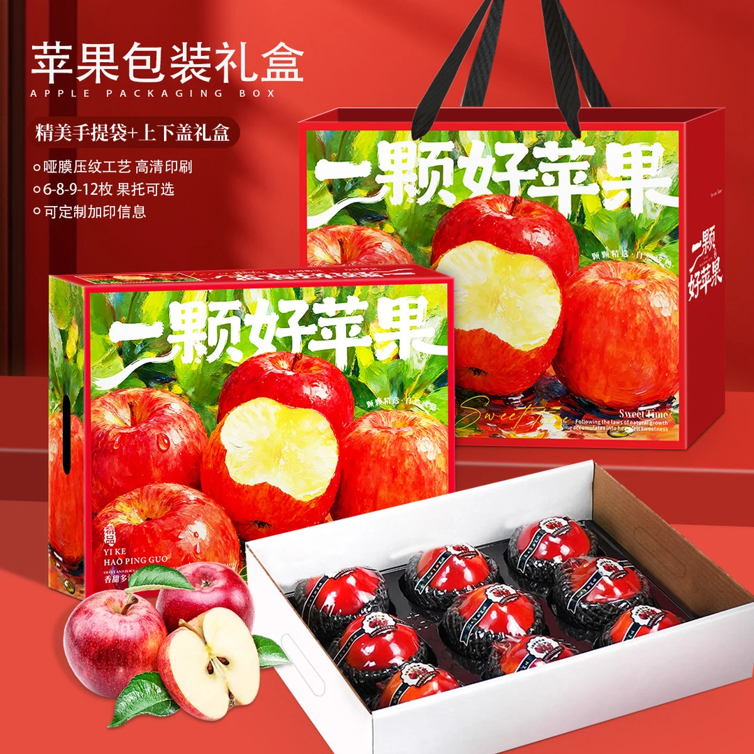 苹果礼盒高档苹果包装盒红富士苹果礼盒8-12枚苹果礼盒空盒子定制