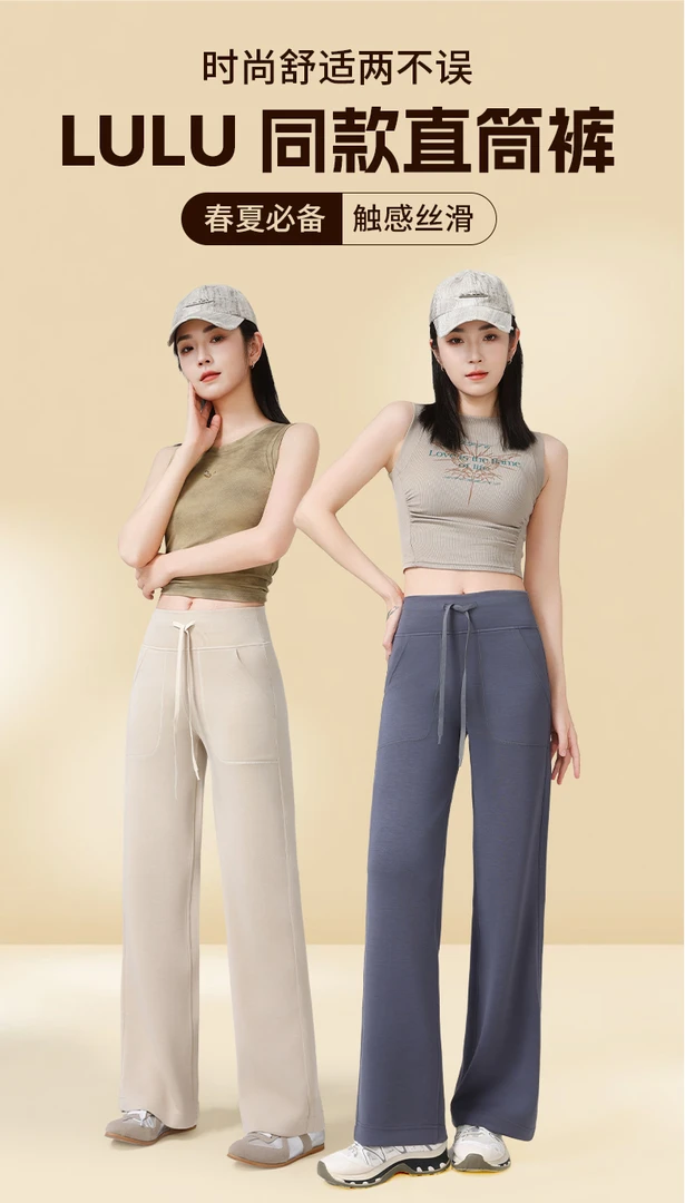 女神夏季凉感莫代尔直筒裤818