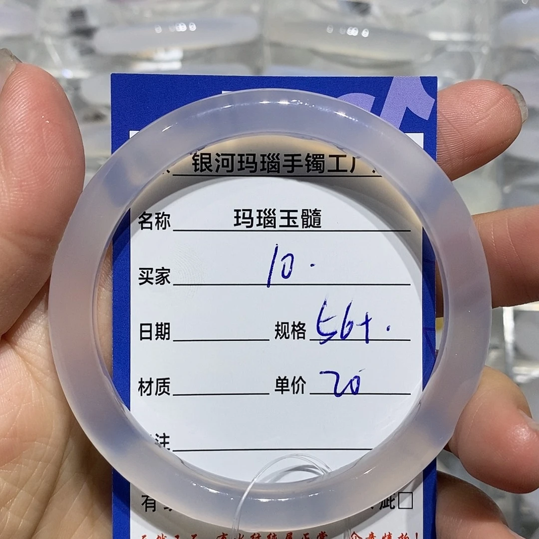 玛瑙/玉髓未镶嵌手镯