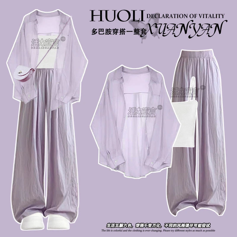 秋季穿搭一整套女2025新款气质防晒衬衫吊带背心宽松休闲裤三件套