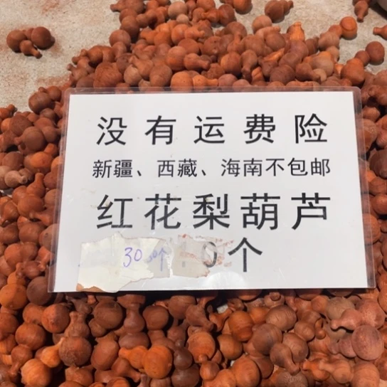 大叶紫檀（黑酸枝木类）