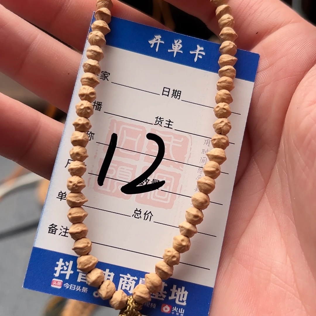 吊坠柏香籽/百香籽