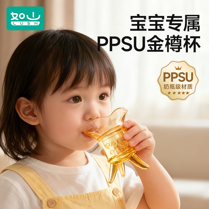 如山PPSU“金”樽杯自主进食元宝碗宝宝学吃饭辅食碗餐具帝王杯