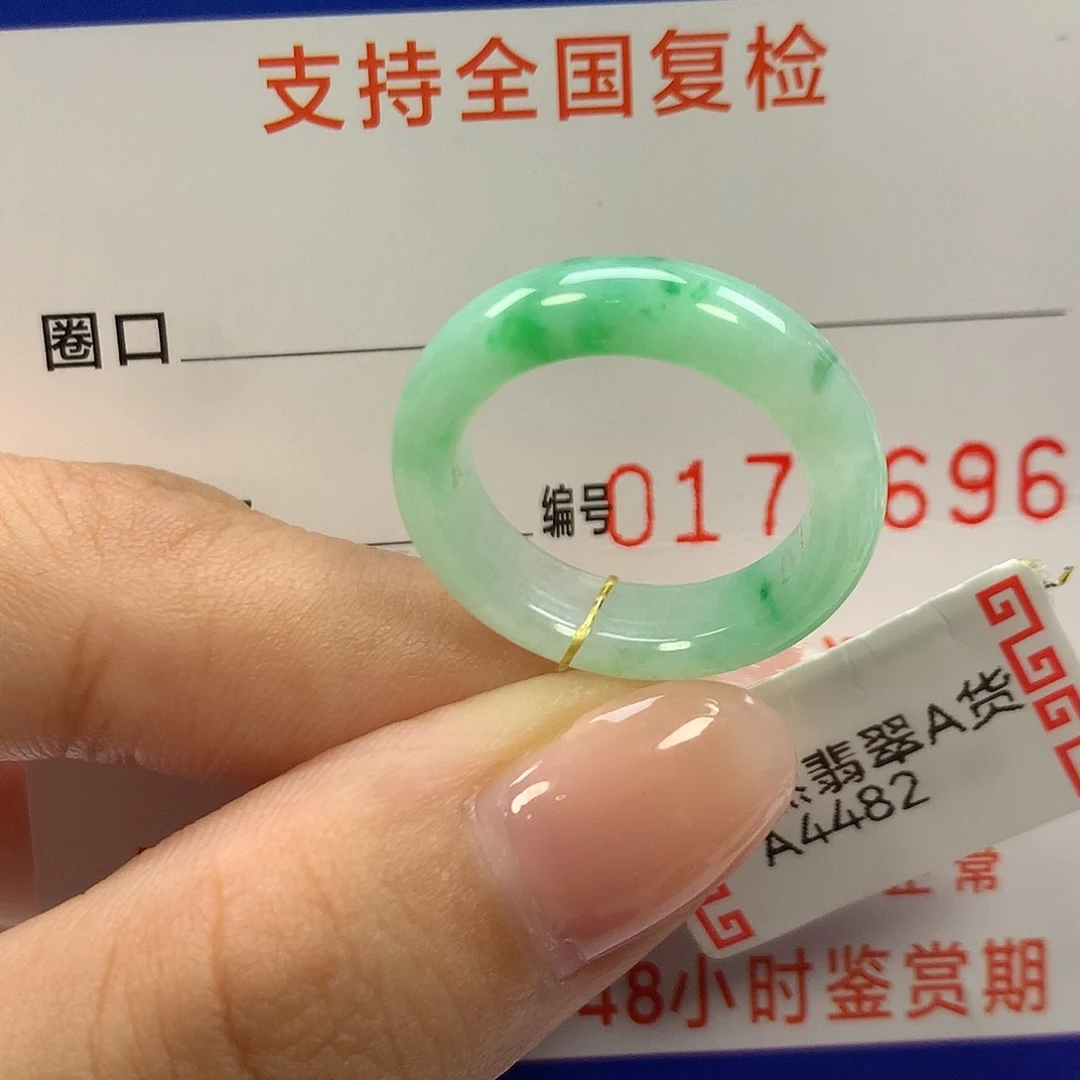 翡翠未镶嵌戒指13圈口