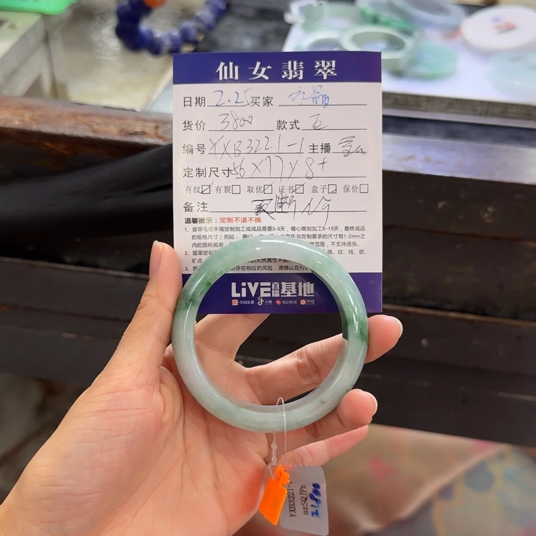 翡翠手镯未镶嵌水*翡翠手镯