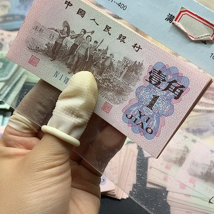 退市纸币全新旧票 下乡 标十