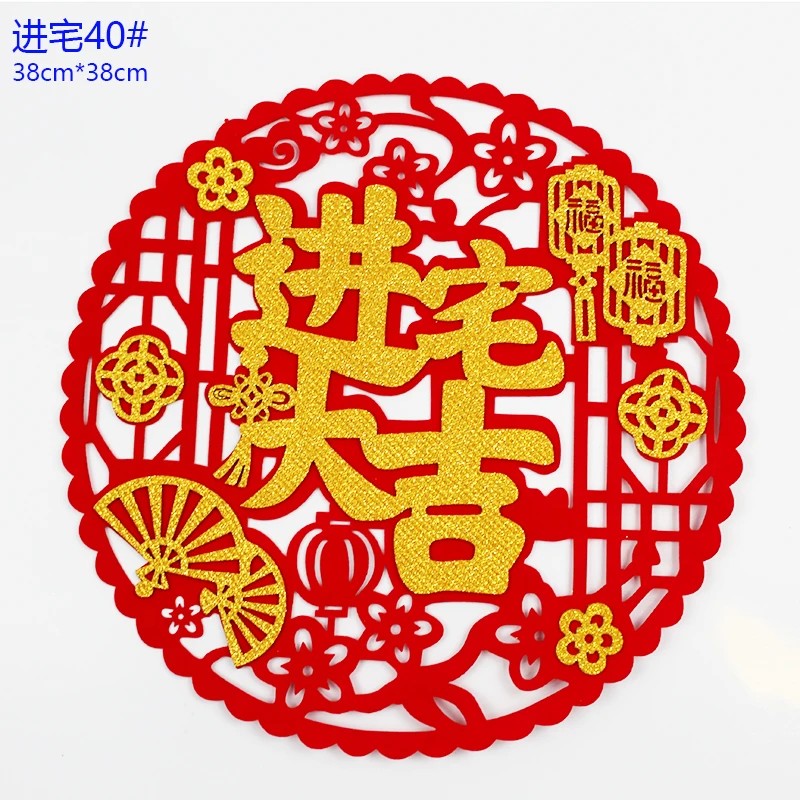 进宅大吉绒布自贴工艺进宅入伙激光精工品质创新大门贴大厅墙贴