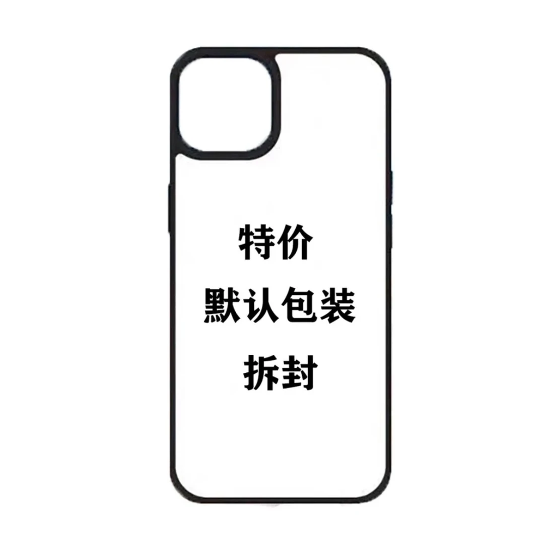 各种手机壳品牌壳手机配件适用于苹果16-15-13系列手机壳创意孤品