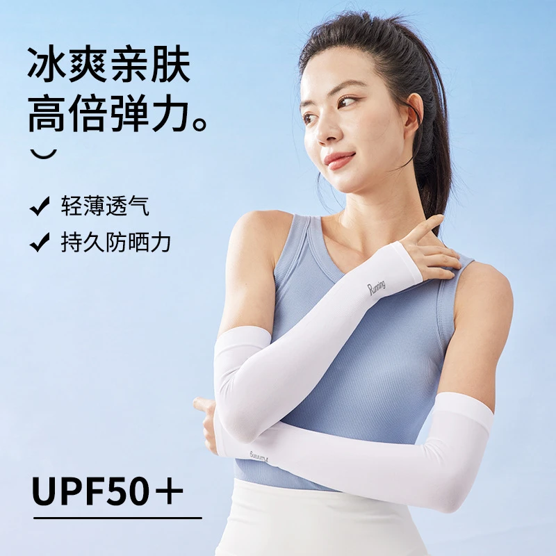 韩版冰袖冰丝防晒袖套户外骑行防紫外线护袖男女运动开车袖套