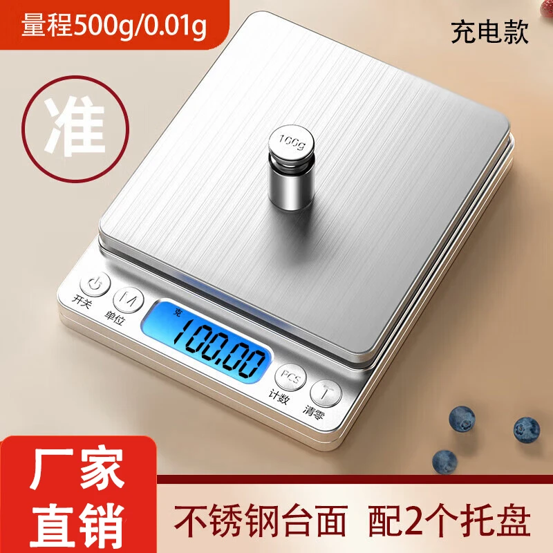 称克重数的小型电子秤高精准度家用食品茶叶烘焙便携迷你厨房专用