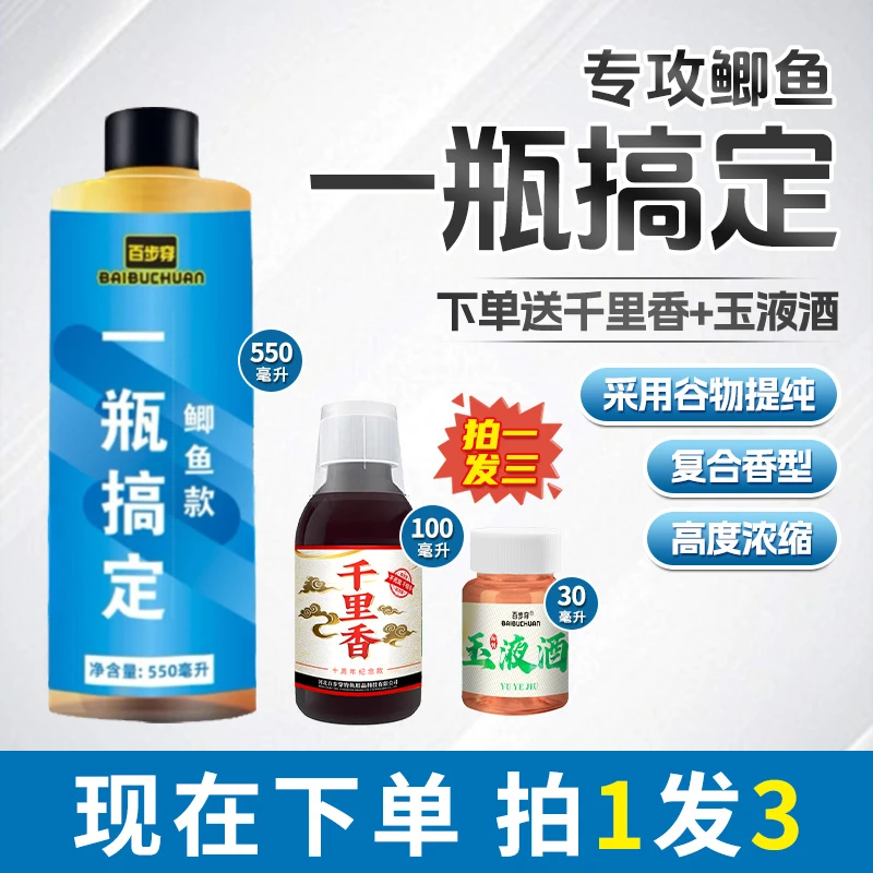 鲫鱼一瓶搞定野钓黑坑溪流湖库