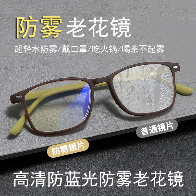 超轻防雾防蓝光老花镜时尚方框年轻款老花眼镜高清看近老光眼镜