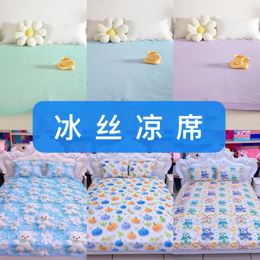 冰豆豆冰丝凉席枕套a类母婴儿童可机洗单双人100%冰丝夏天专用