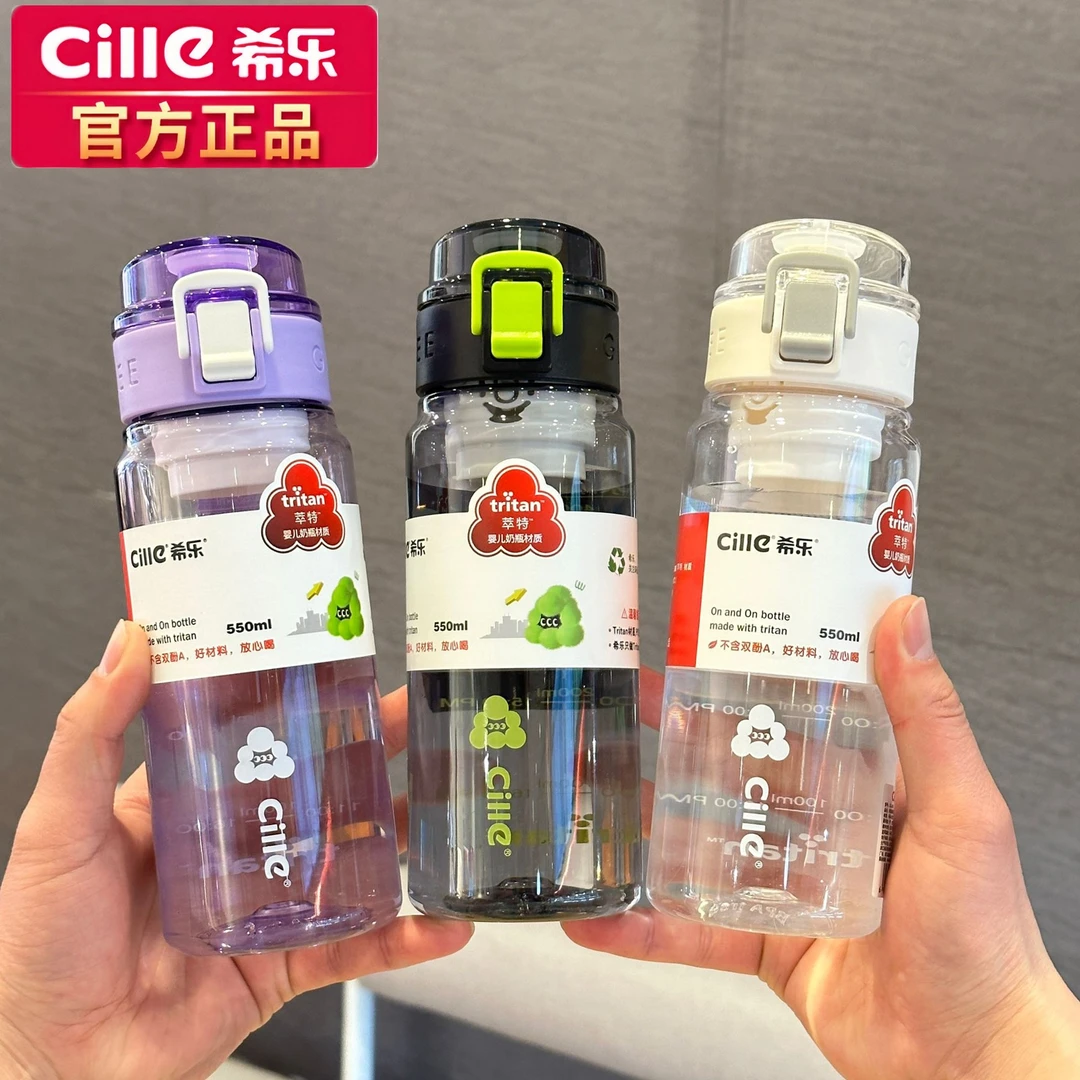 希乐水杯学生上学大容量可爱卡通大容量tritan塑料耐高温直饮水壶