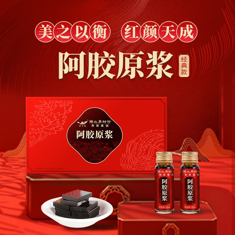 阿胶原浆即食饮品补气血古法熬制女性滋补品