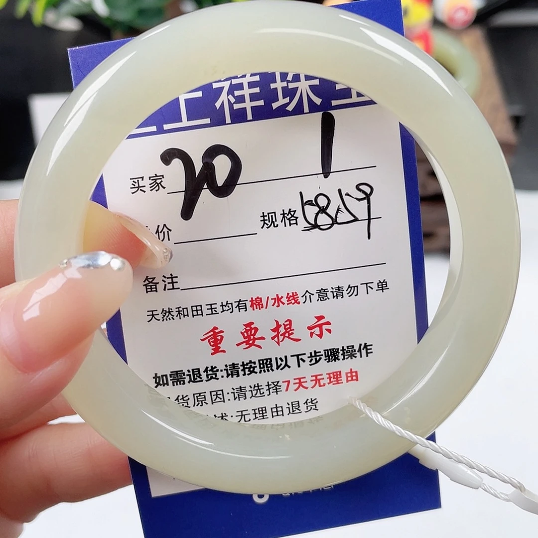 未镶嵌手镯和田玉