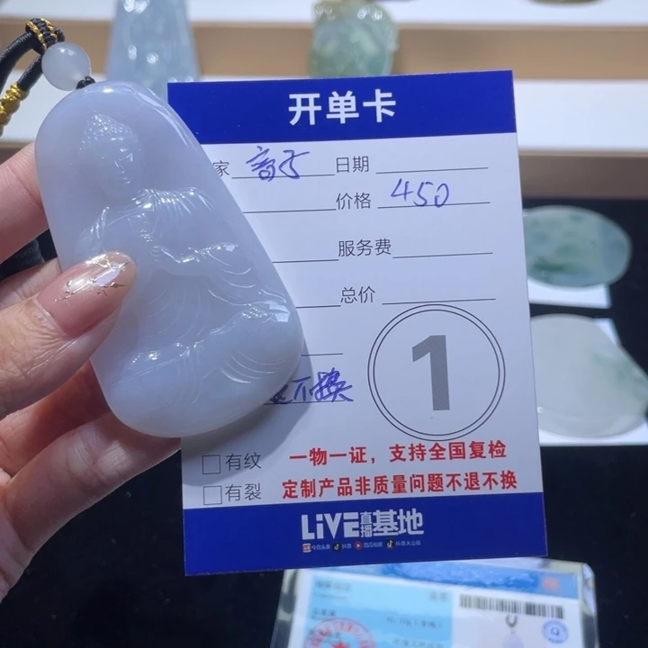 丹***子翡翠未镶嵌颈饰观音