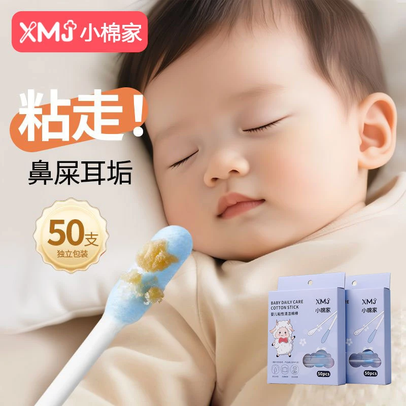 婴儿粘耳棒粘着式棉签独立包装挖耳勺粘耳屎清洁细纸轴棉签棒