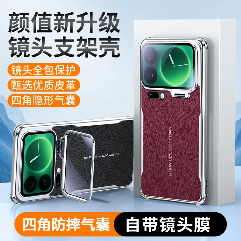 适用小米17Promax手机壳镜头支架全包防摔17保护套pro商务素皮男