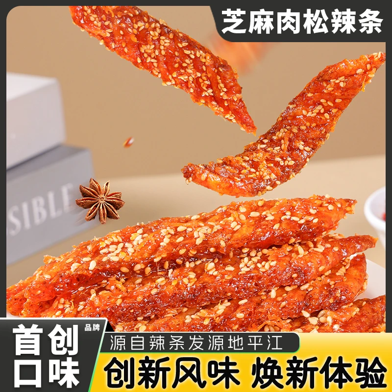 【芝麻肉松辣条】新口味网红辣条休闲小吃麻辣零食解馋湖南特产面筋